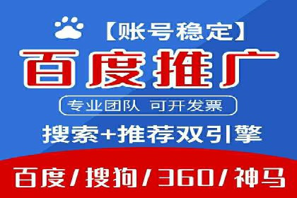 百度广告推广助力品牌快速成长